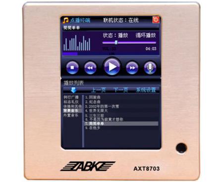 ABK AXT8703網(wǎng)絡(luò)點(diǎn)播面板